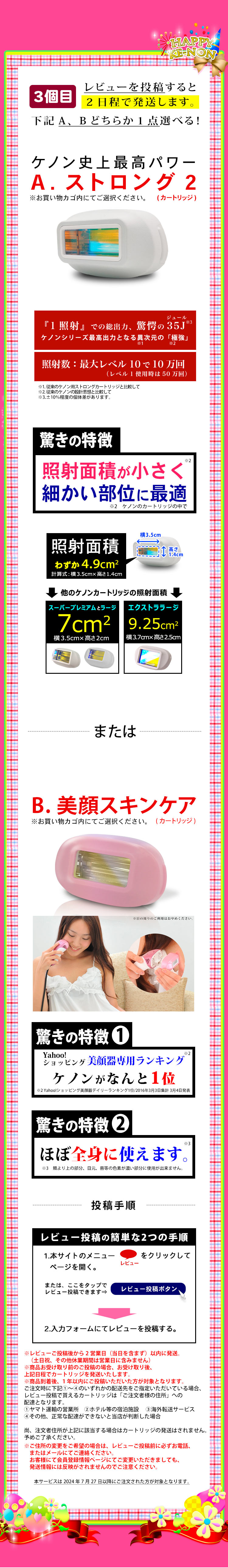 現金特価】 ケノンへ乗換えた方に聞いた商品選びの落とし穴脱毛器 ランキング3000日1位※ケノン 公式ショップ 日本製 最新 フラッシュ kenon  ke-non カミソリを永久に使い続けたくない方へ VIO ※詳細はペ-ジ内※1
